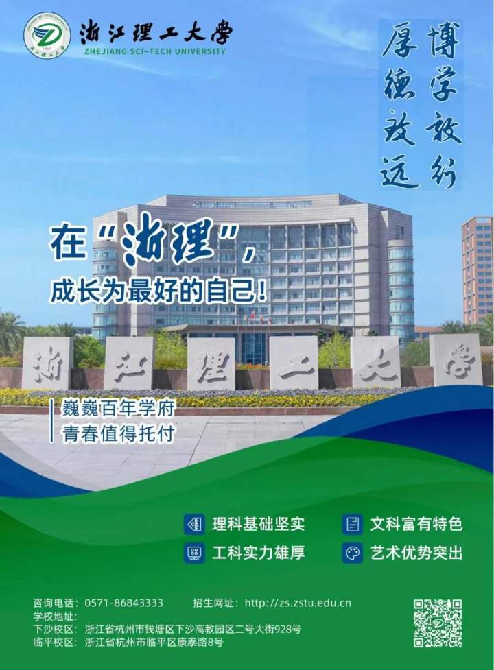 2022浙江高考分数段表发布 省内多所高校建议分数线及招生方式一览