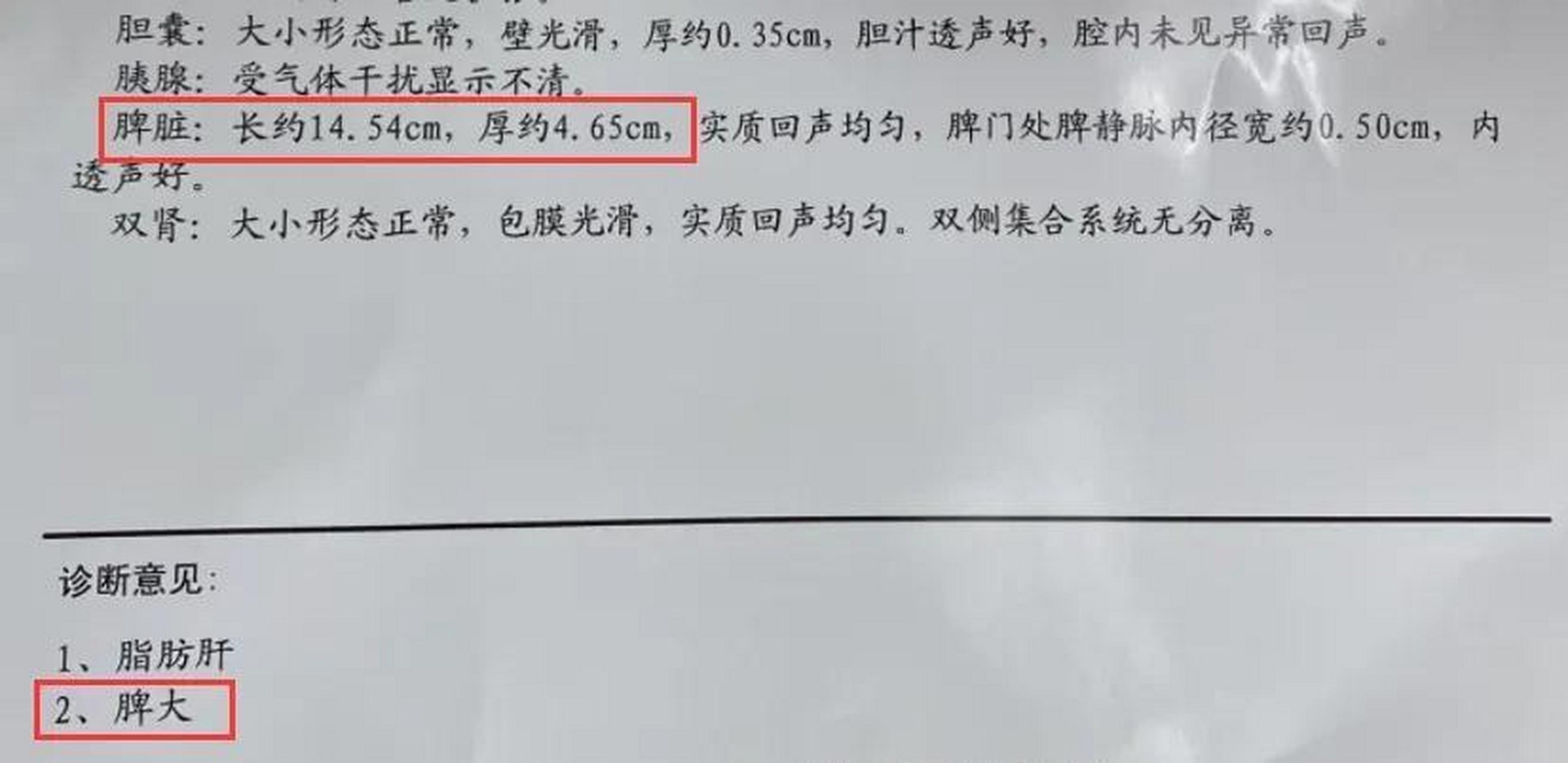 脾一般自己不会生病脾大与肝病关系的确很密切,正常的脾脏长度大约