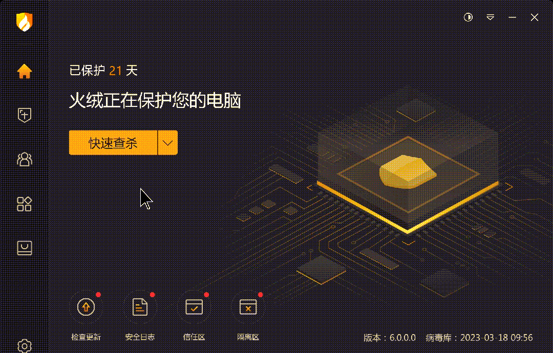 国产杀毒软件，国产杀毒软件上市公司