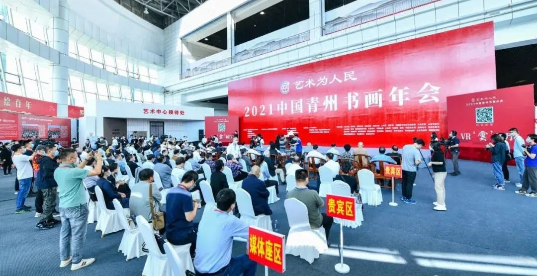 2021中国青州书画年会开幕
