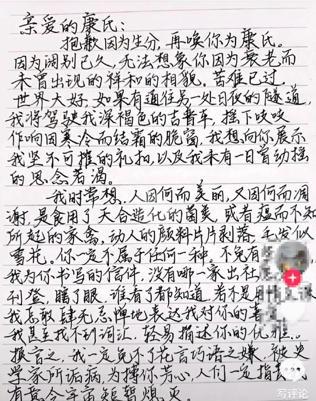 张德全康氏图片