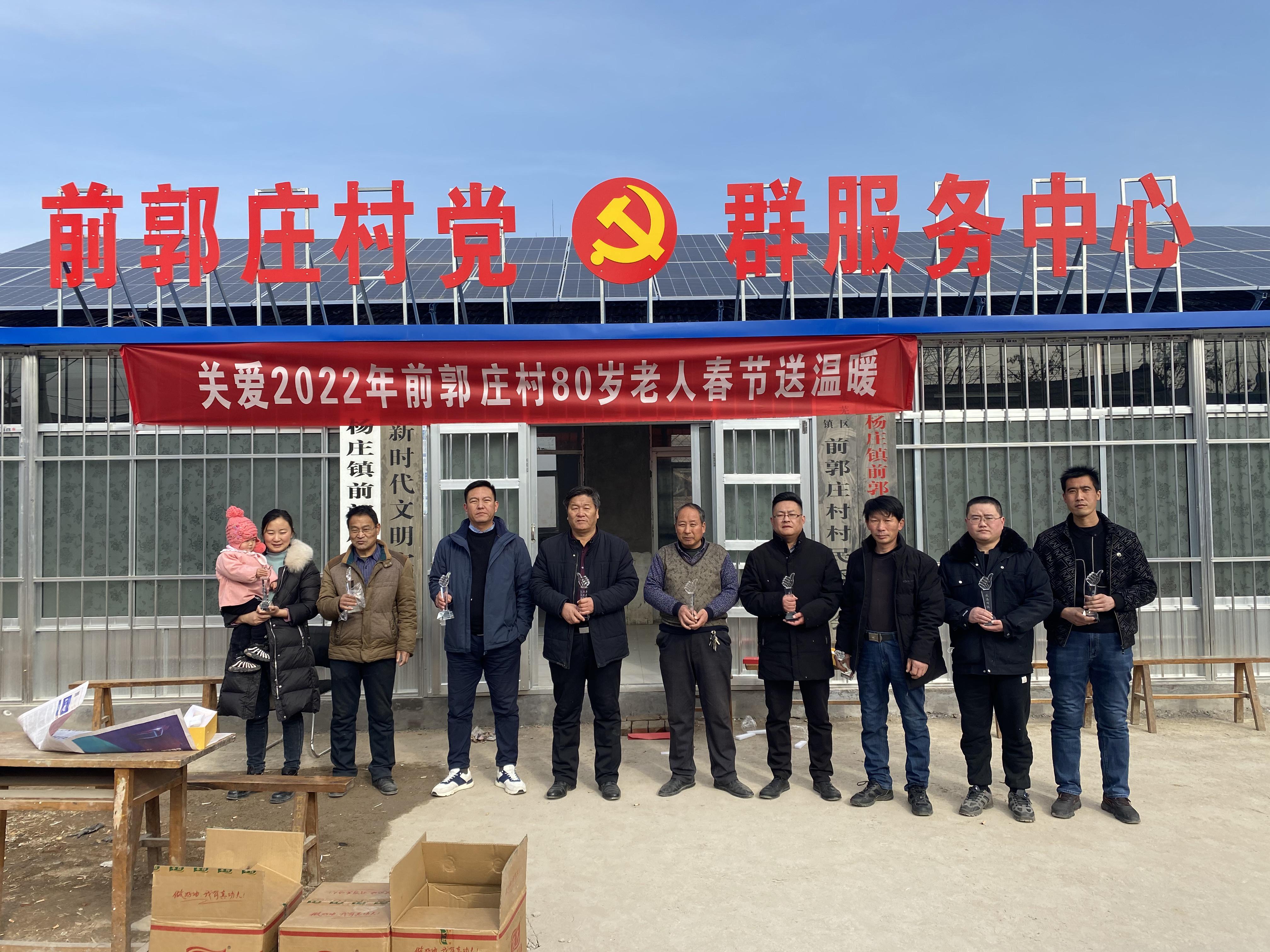 杨庄镇:关爱2022年前郭庄村80岁老人春节送温暖