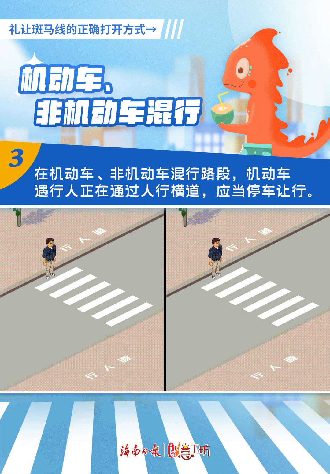 文昌这些车辆不礼让行人被抓拍