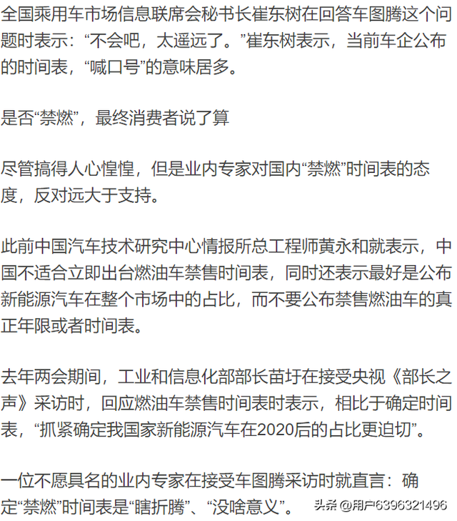 燃油车退出时间表出炉 2030后新能源车全面占领市场?