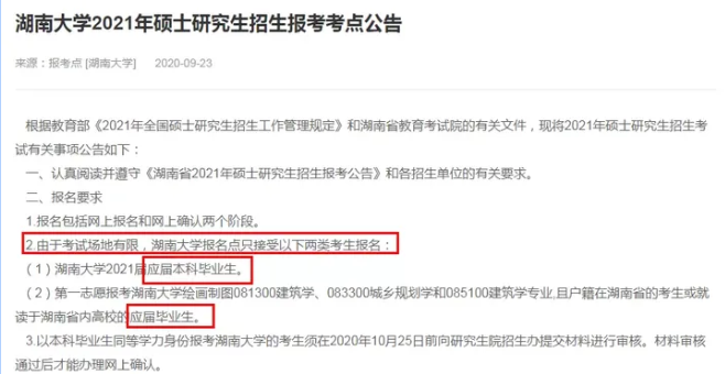 往届考生考研究生到哪里考试(往届考生考研究生到哪里考试呢)