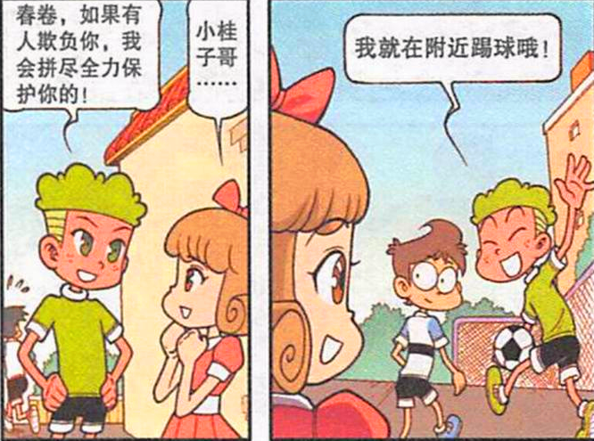 高茜全身逆变"帅小子"英姿飒爽,奋豆化身"香艳美女"娇艳欲滴