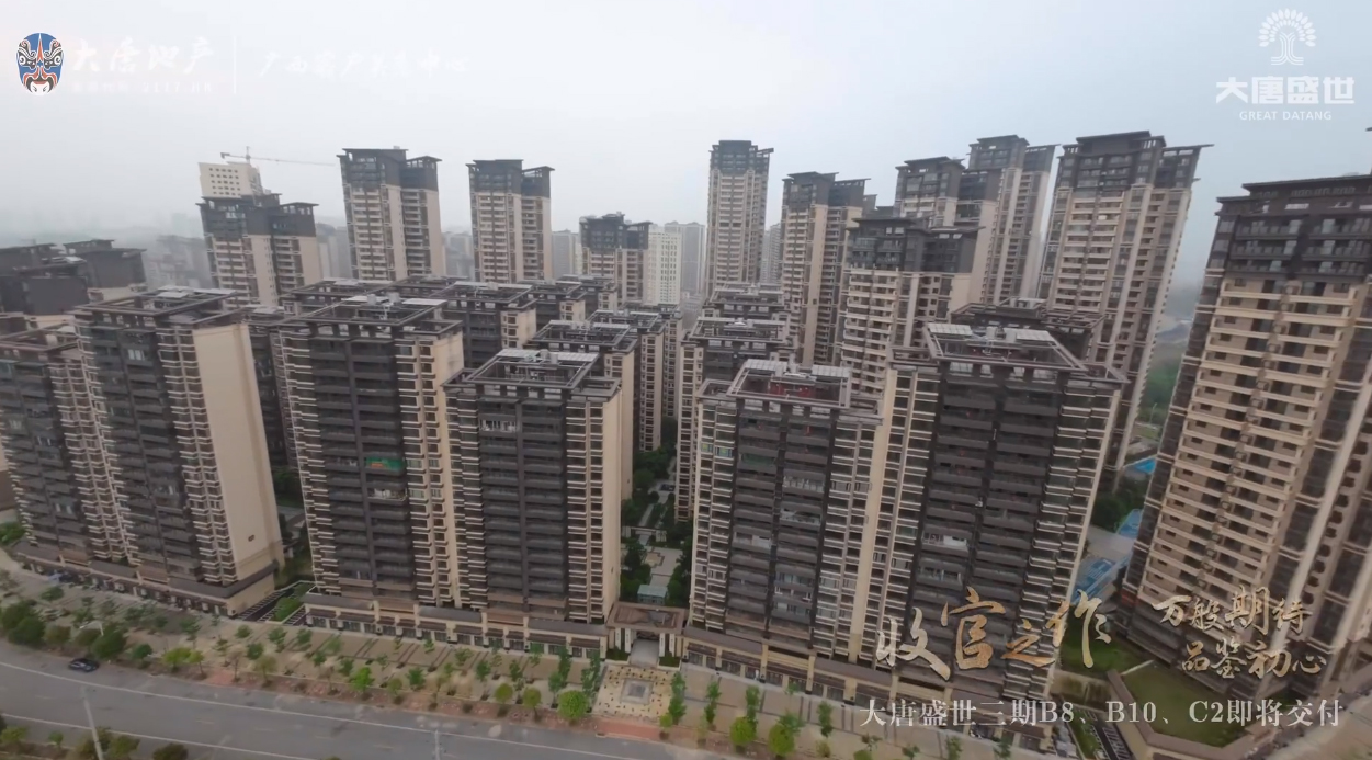 新家|大唐盛世三期即将交付 楼栋全部完工