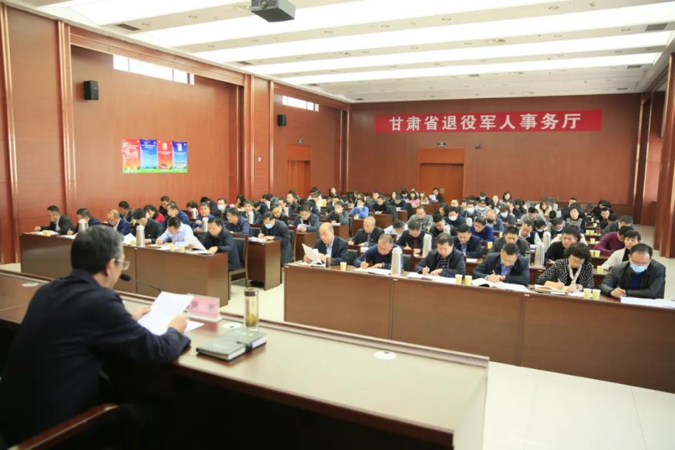 甘肃省退役军人事务厅召开党史学习教育动员大会