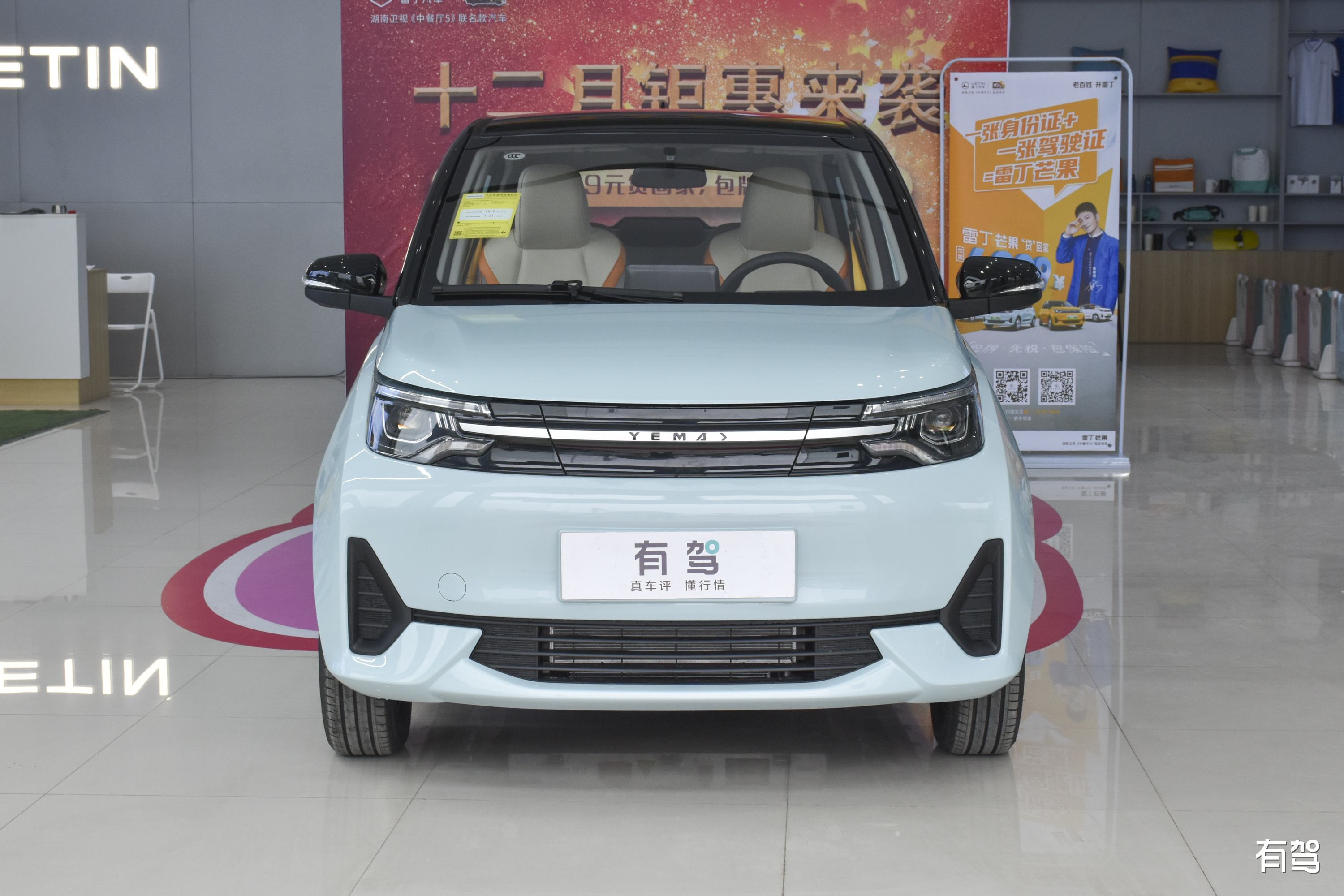 新车|雷丁芒果pro 四门款上市,两种续航版本售3.98万元起