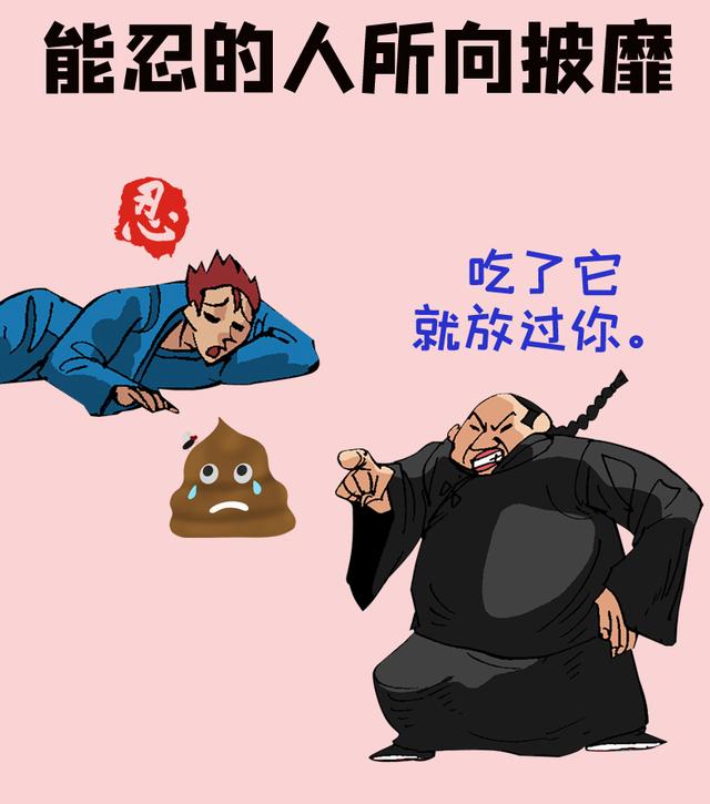 成大事者必练忍功,10张图教会你学会忍耐,成就辉煌人生