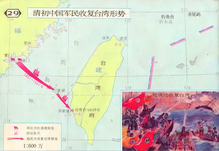 1683年,清朝收复台湾,脱离中国60年的宝岛实现回归