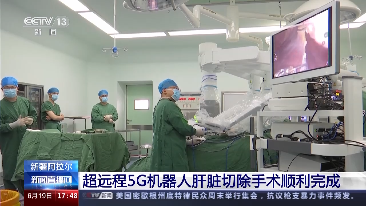 跨越九千多里!这台超远程5g机器人肝脏切除手术顺利完成
