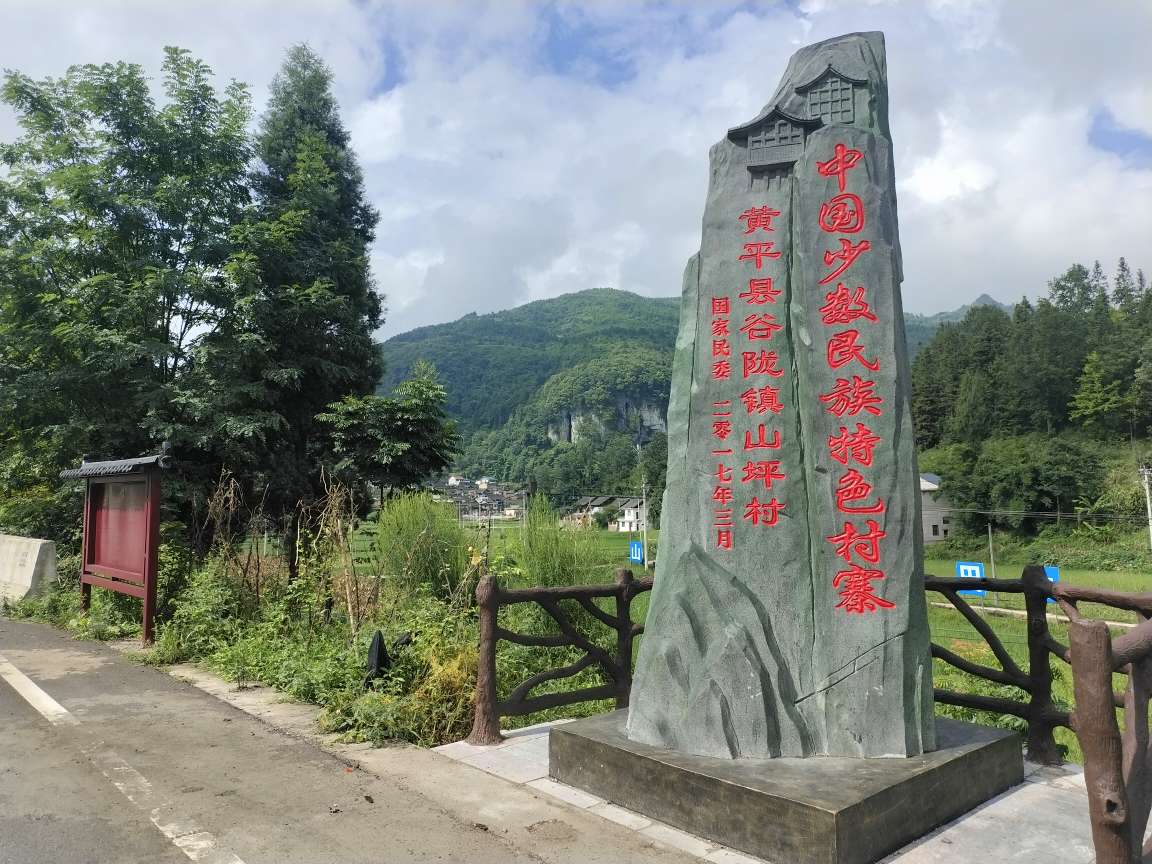 黄平县谷陇镇:"三比三争一提升"绘就和美城乡新画卷