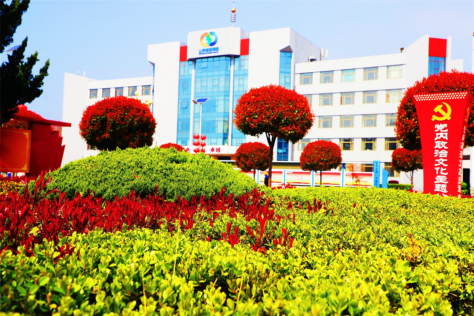 山东能源田陈煤矿跑出绿色低碳发展"加速度" 让矿山"旧貌换新