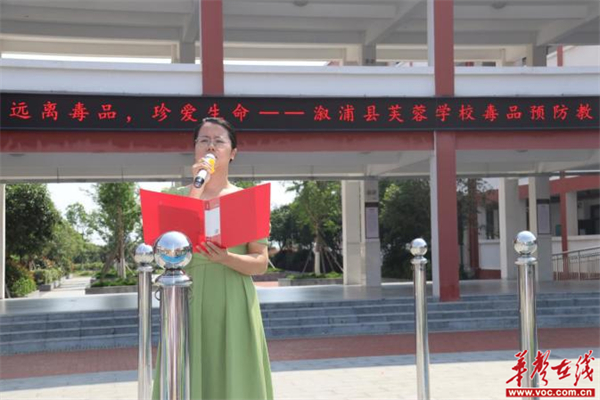 禁毒进校园 护航促成长 溆浦县芙蓉学校开展禁毒知识法治宣传教育系列