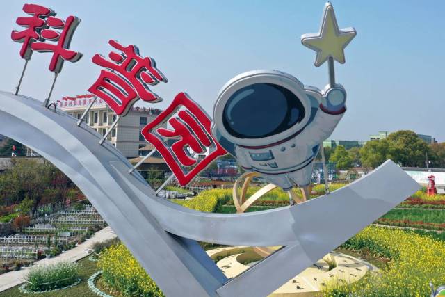 农业科普园 春色关不住