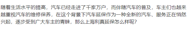 上海利真延保怎么样?省事保值省心