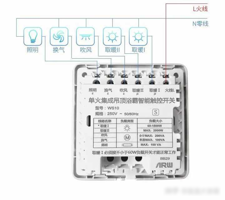 照明电灯开关怎么接线?