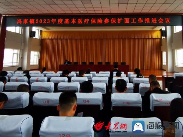 沾化区冯家镇:全力推进城乡居民基本医疗保险参保扩面工作