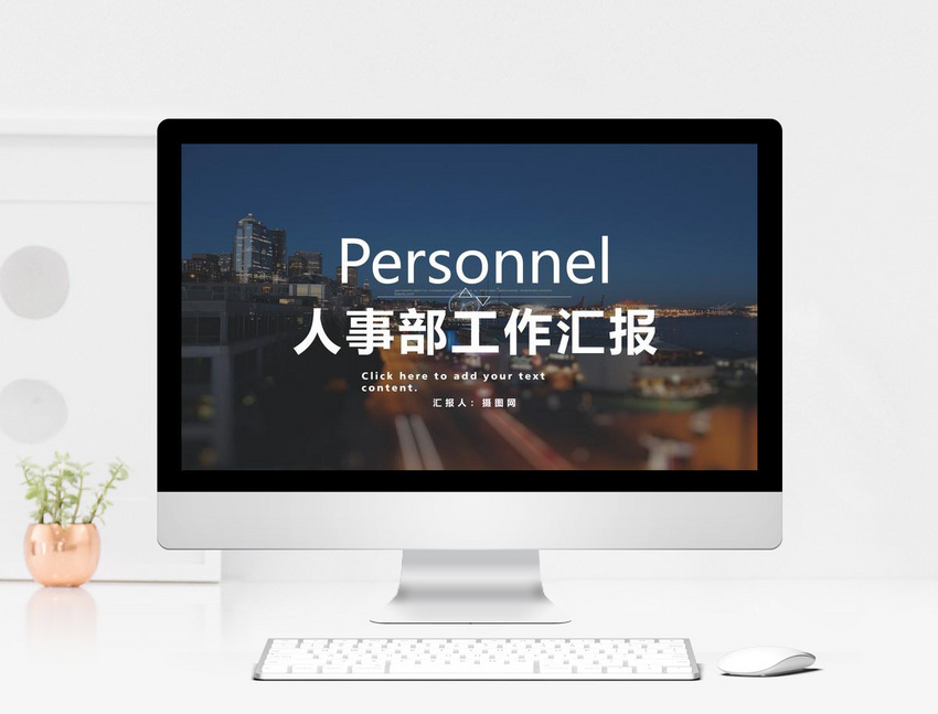 你了解人事吗?分享一下这几年在人事部的所见所闻