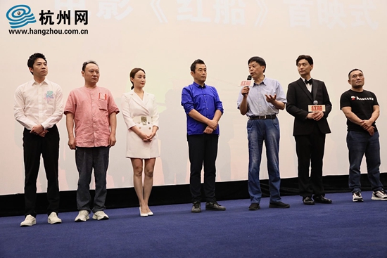 电影《红船》浙江首映 定档7月9日全国公映