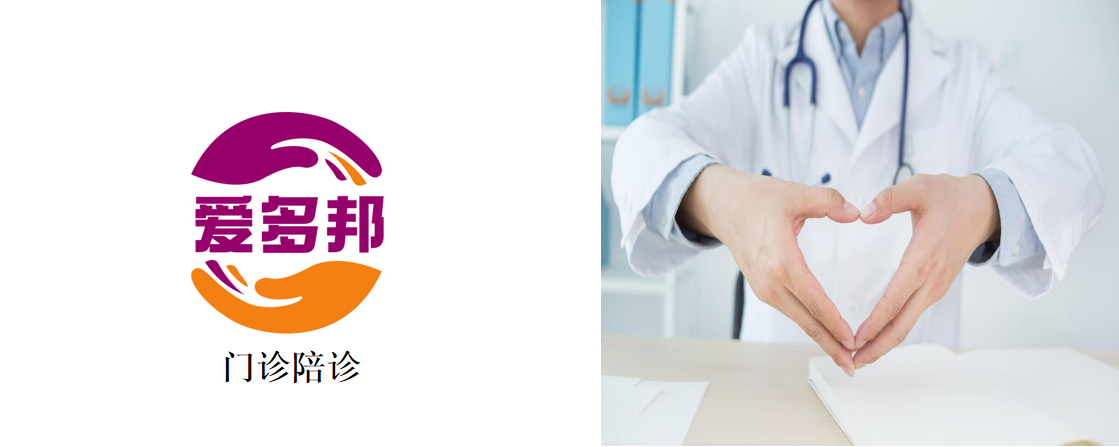 中国中医科学院眼科医院全天陪诊含挂号高效率服务的简单介绍