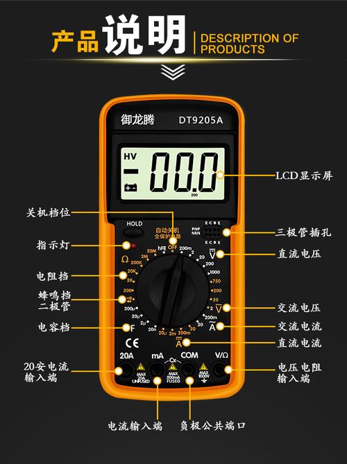 万用表二极管档符号图片