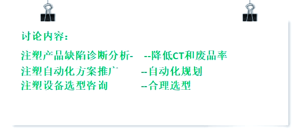 注塑件表面缺陷——顶针痕(顶针印或顶白)的分析与改善方法