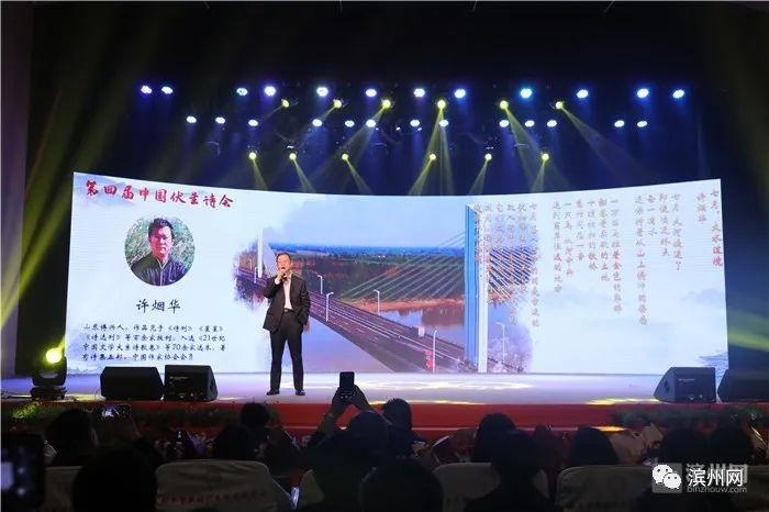 以诗歌的名义致敬 第四届中国伏生诗会在邹平激情唱响