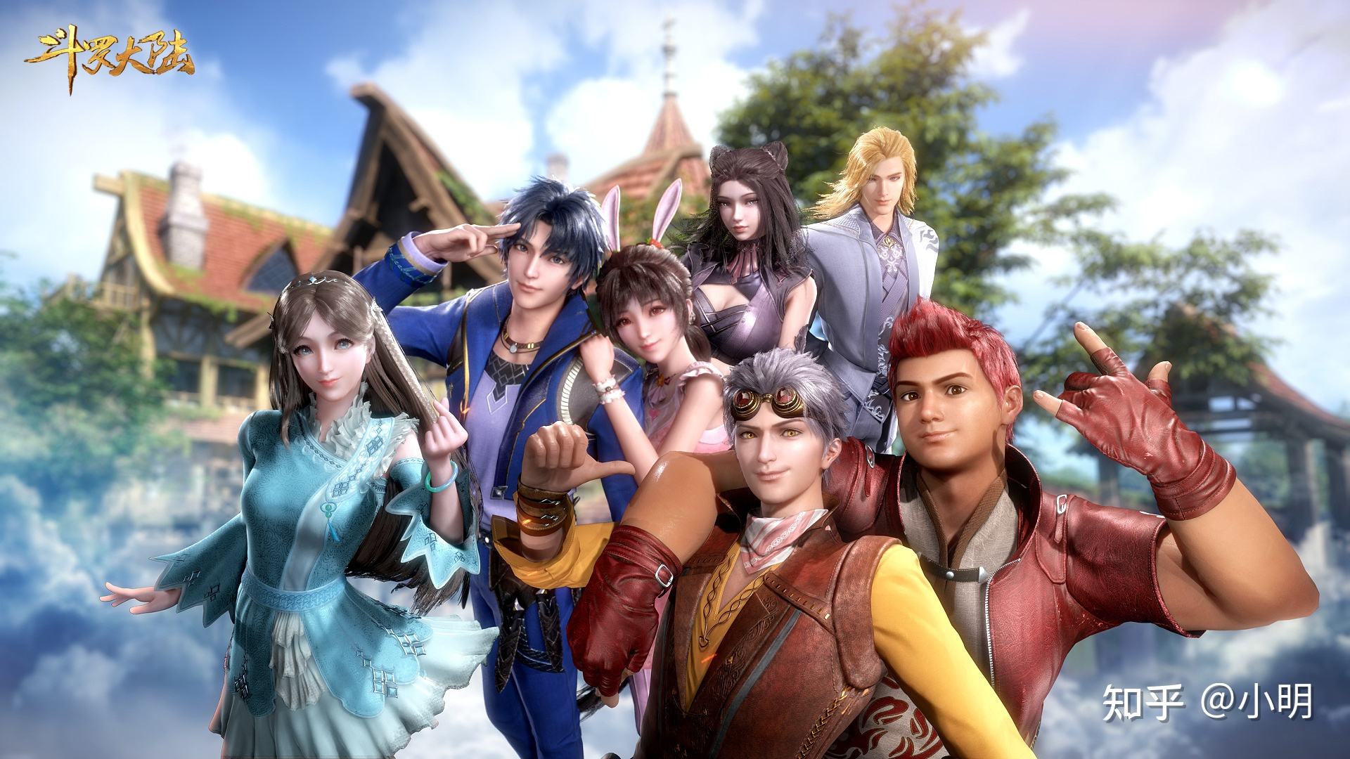 我爱的可以做屏保的斗罗大陆