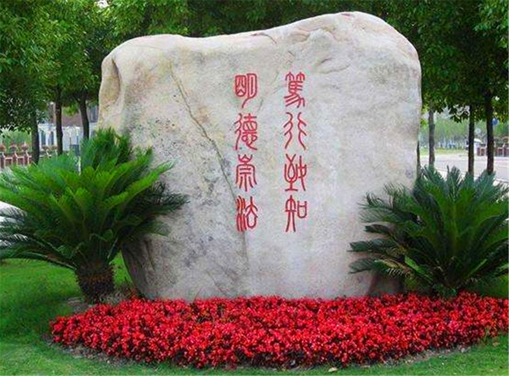 原来上海财经大学校训是这8个字,你知道吗?