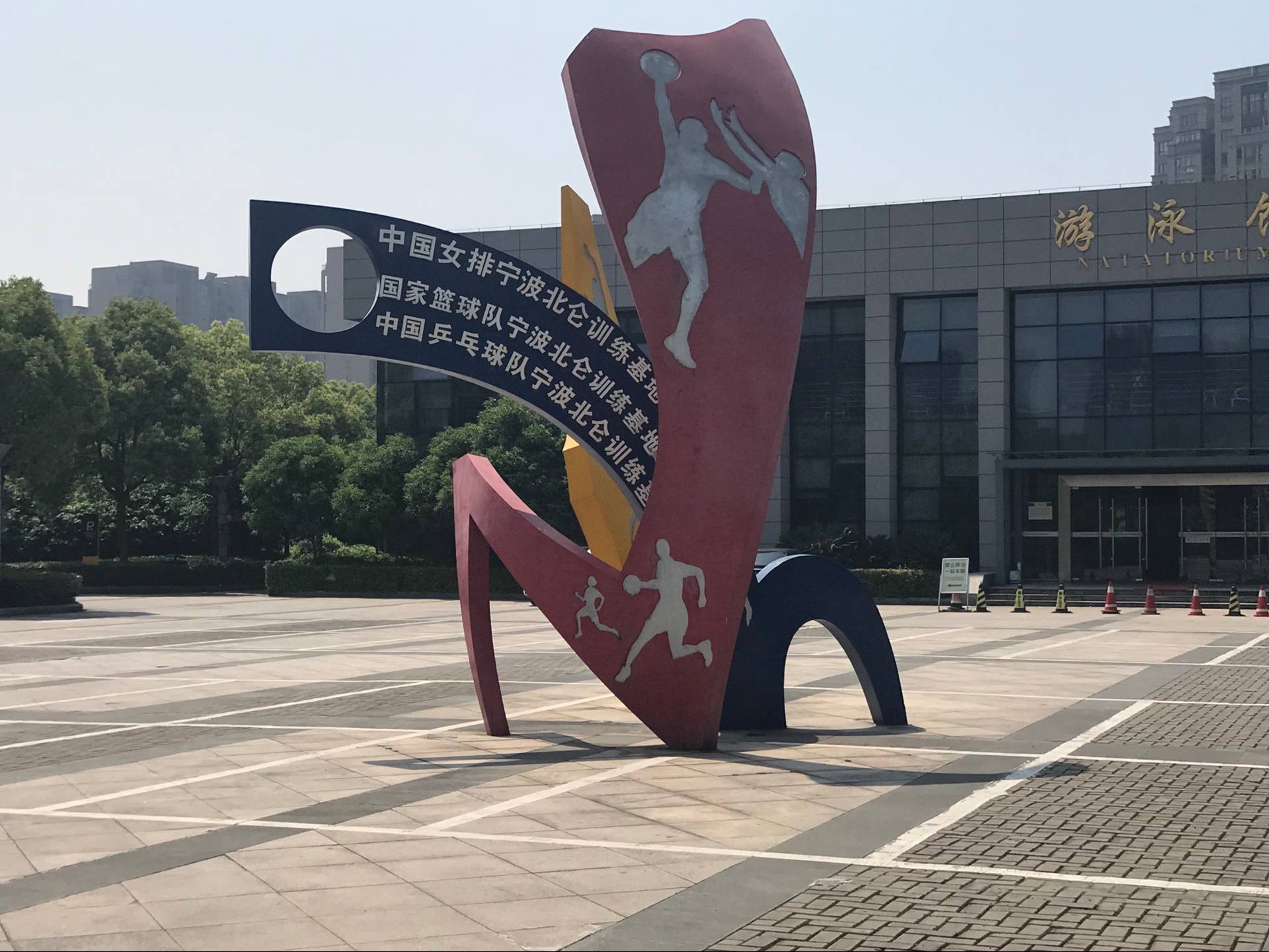 北仑基地图片