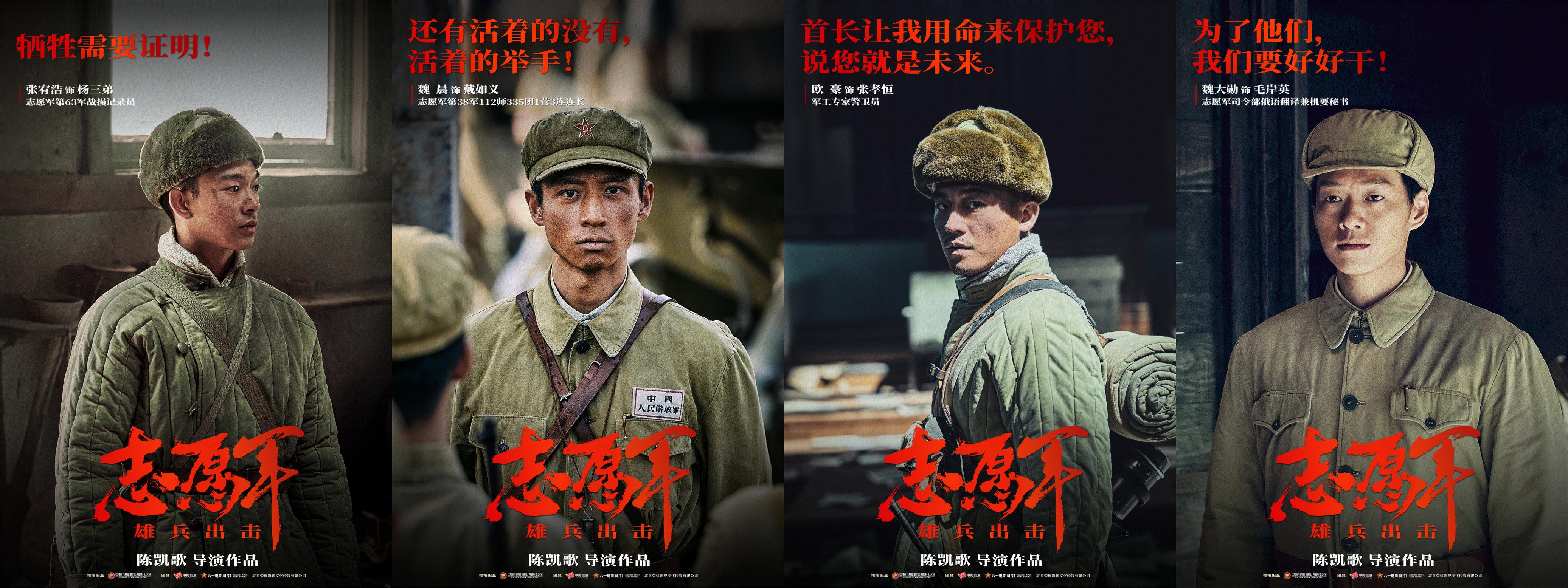 不容忽视的历史巨作《志愿军》:精良制作流淌着坚毅精神