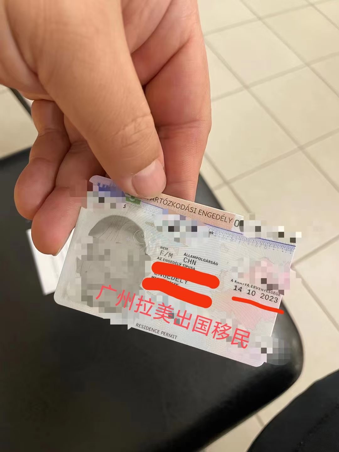 快速低廉办理匈牙利绿卡,全家定居欧盟