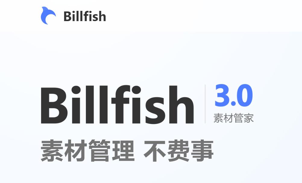 www.billfish.cn