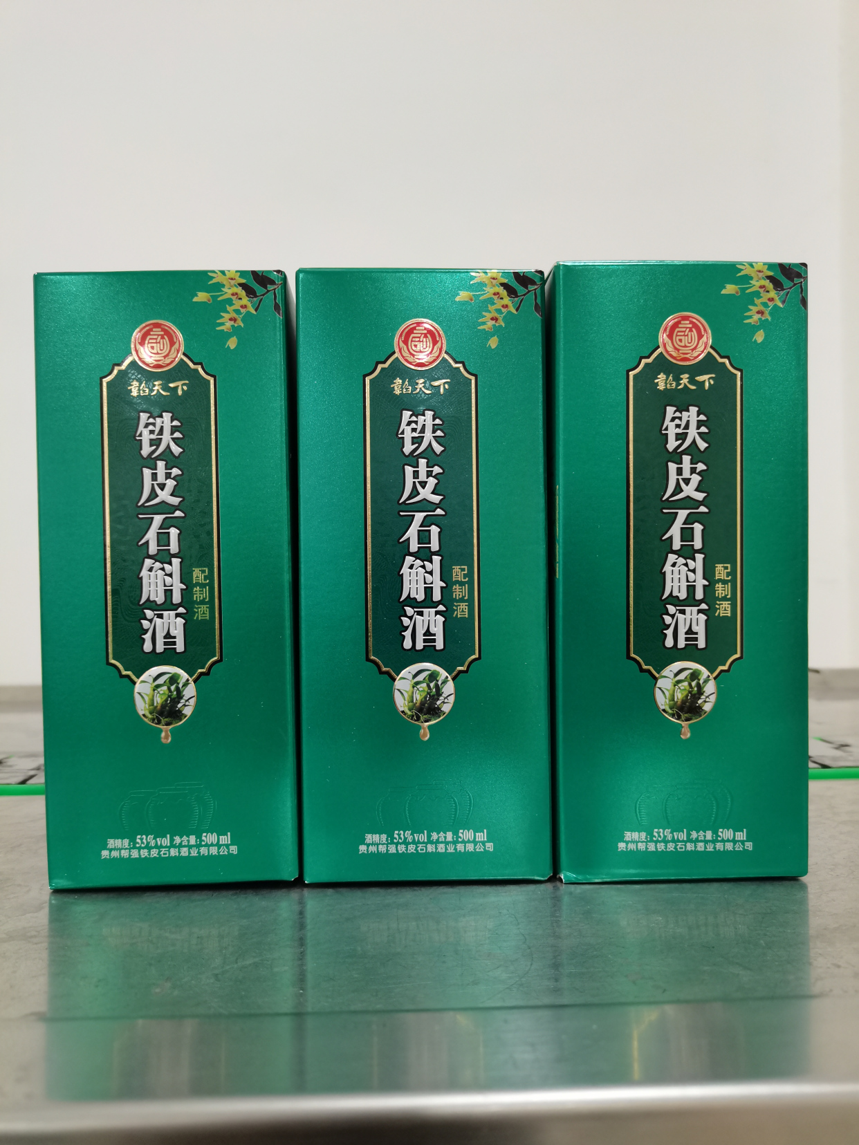铁皮石斛酒有什么功效呢