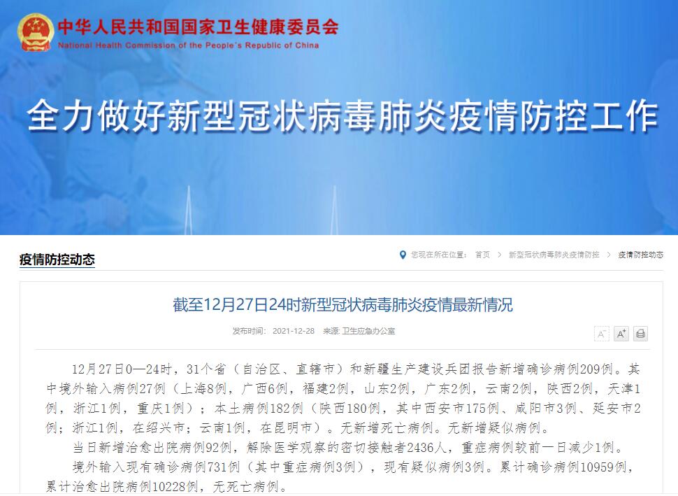  疫情最新情况重庆最新消息新闻直播回放(疫情最新情况重庆最新消息新闻直播回放视频)