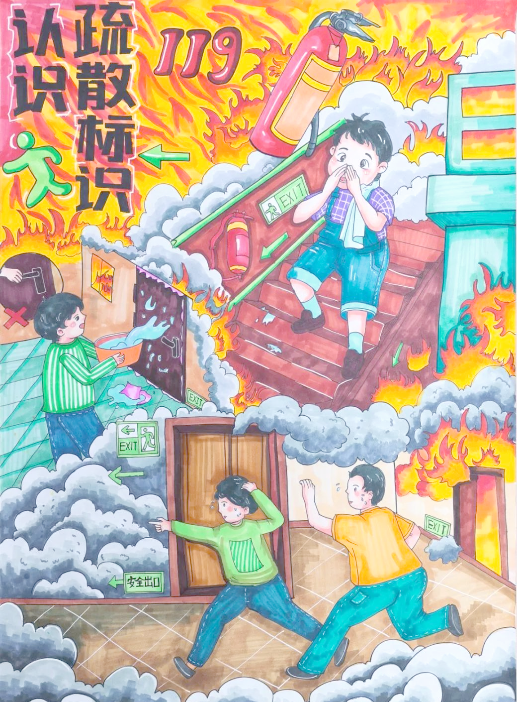 孩子们心中的火灾与逃生秘笈:获奖作品展示