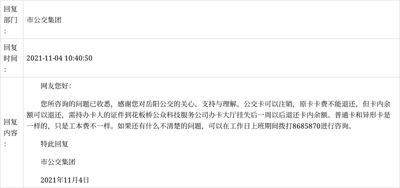 关于虚拟电话卡怎么注销掉呢苹果11手机的信息 关于虚拟电话卡怎么注销掉呢苹果11手机的信息