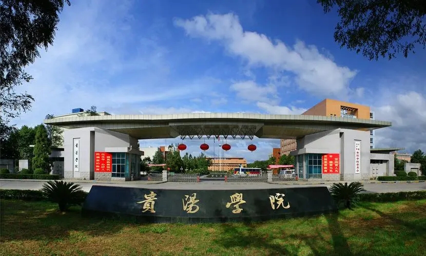 贵州二本学校有哪些图片