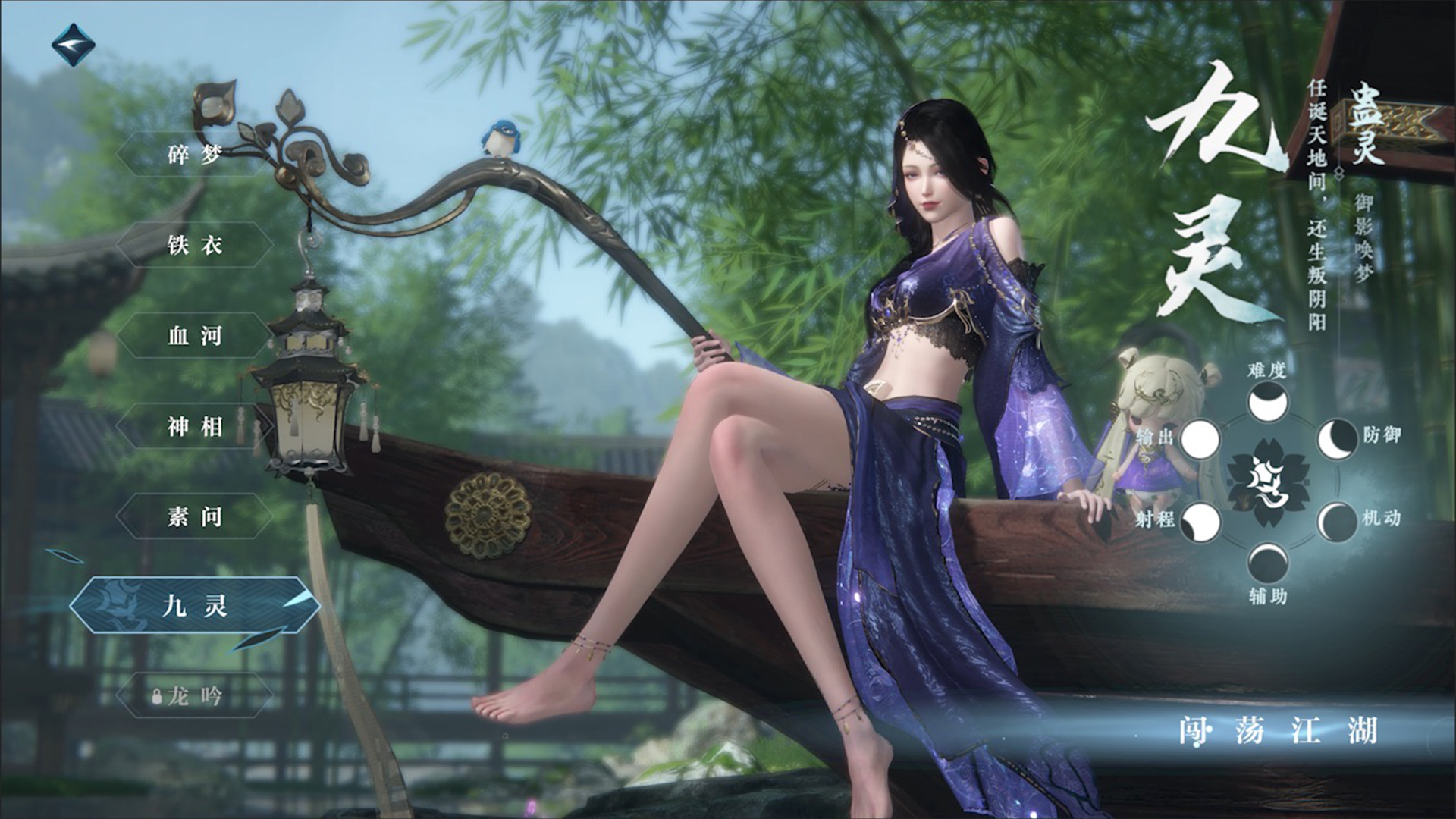 逆水寒手游九灵门派介绍