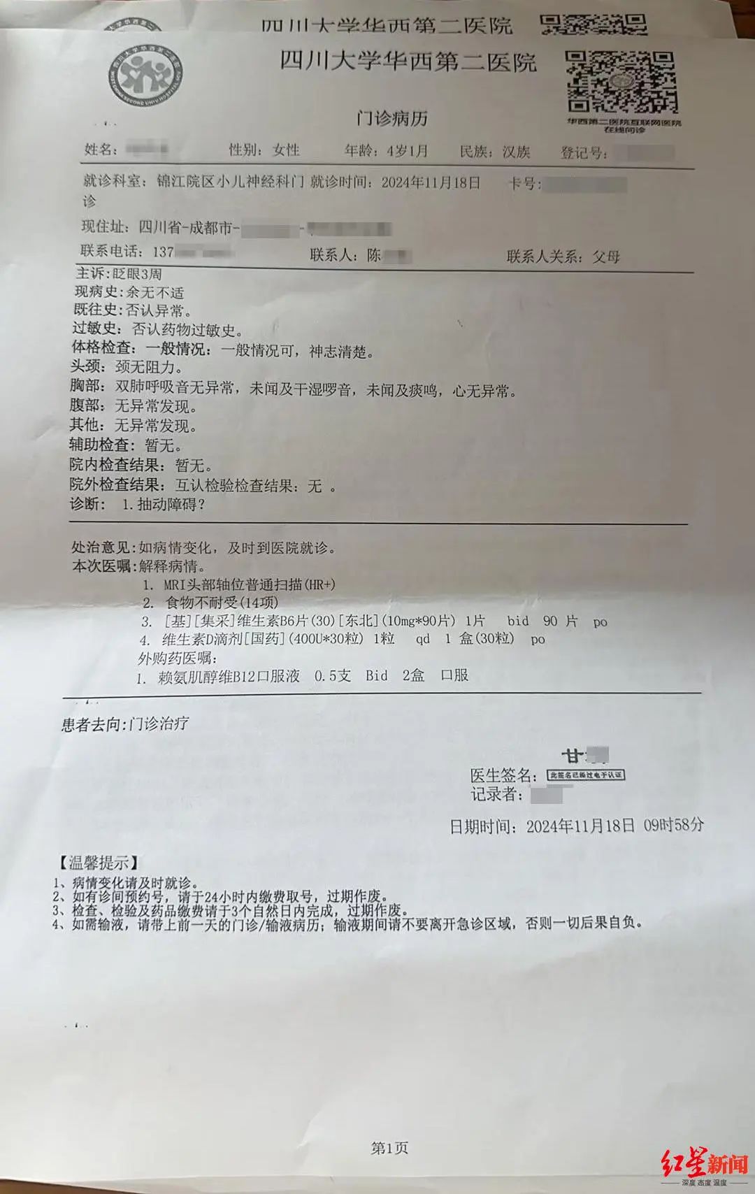 博爱医院陪诊协助挂号病历资料整理寄送，方便后续复诊的简单介绍