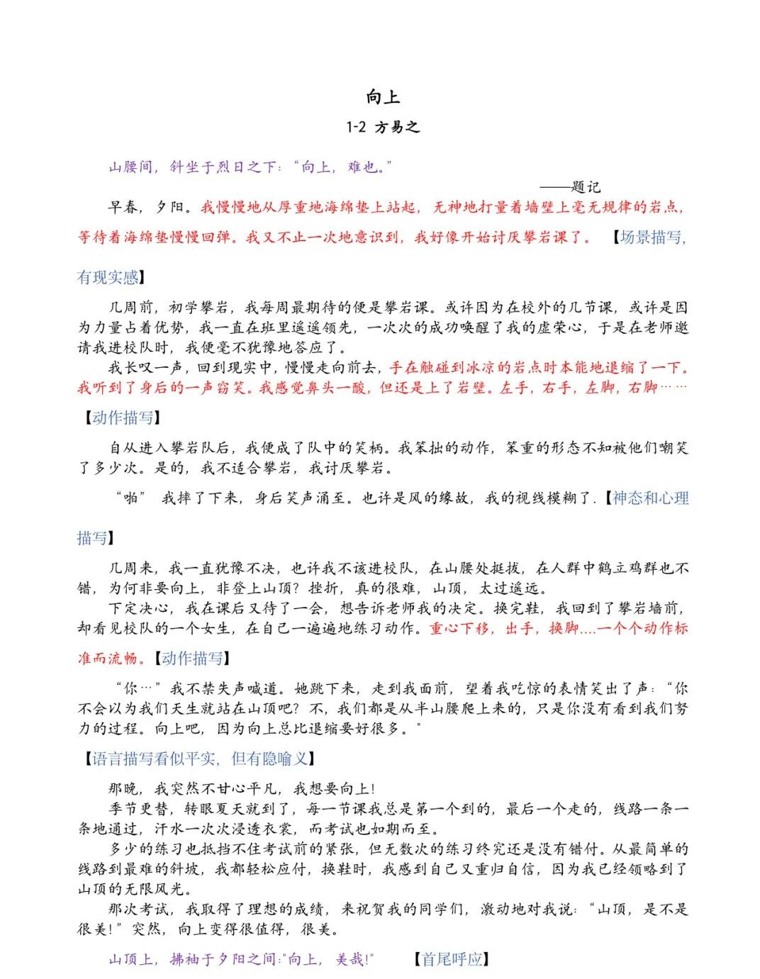 八年级语文期末考试作文(八年级语文期末考试作文素材)  第2张