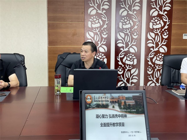 踔厉奋发勇担当 同力协契再起航——记2021秀州中学中层以上干部暑期