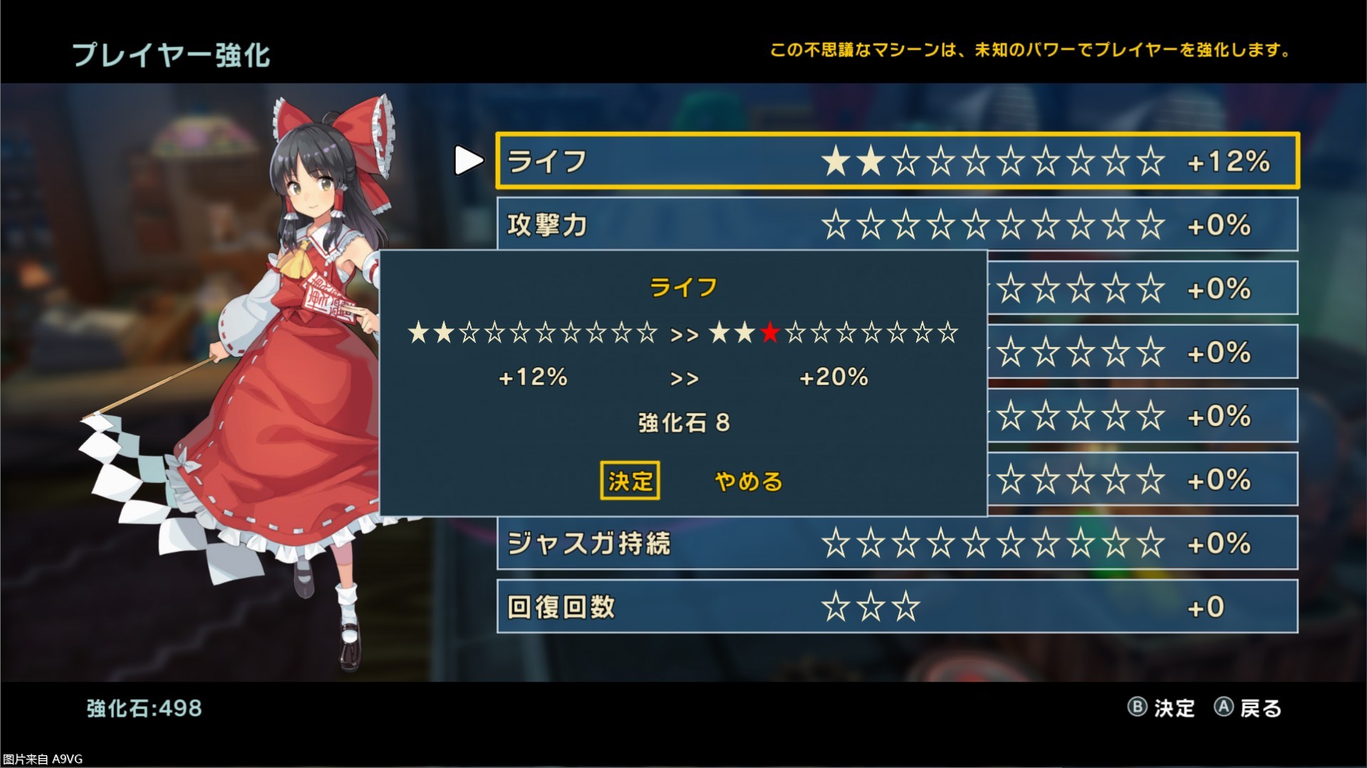 幻想乡大冒险《东方new world》switch版今日正式发售!