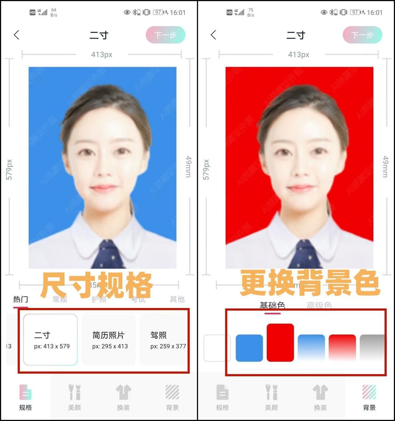 2寸照片的尺寸，20寸照片参照图