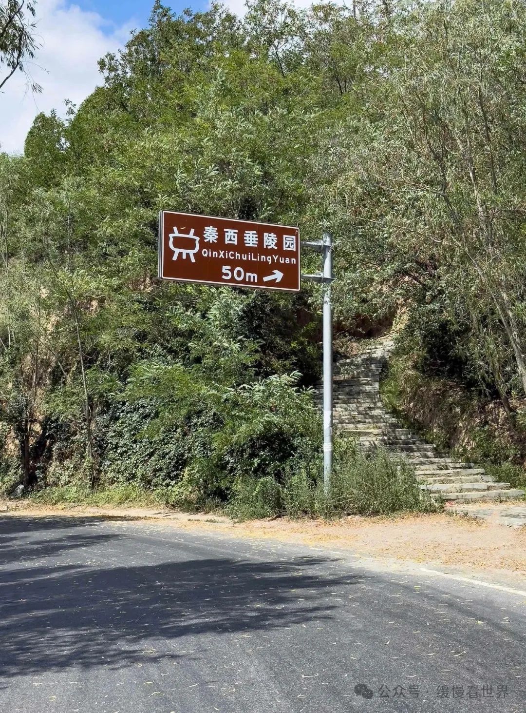 礼县大堡子山遗址,秦西垂陵园