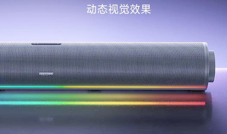 小米redmi电脑音箱2 pro:高品质音视体验的最佳之选