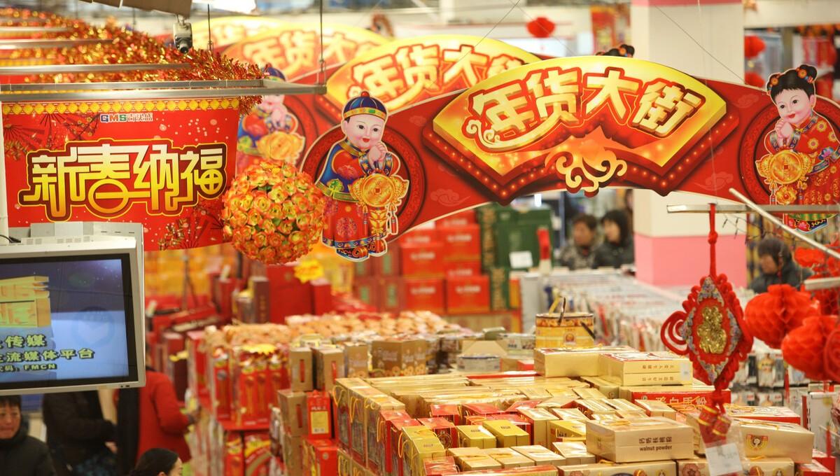 过年必备30件物品_家庭年货清单列表