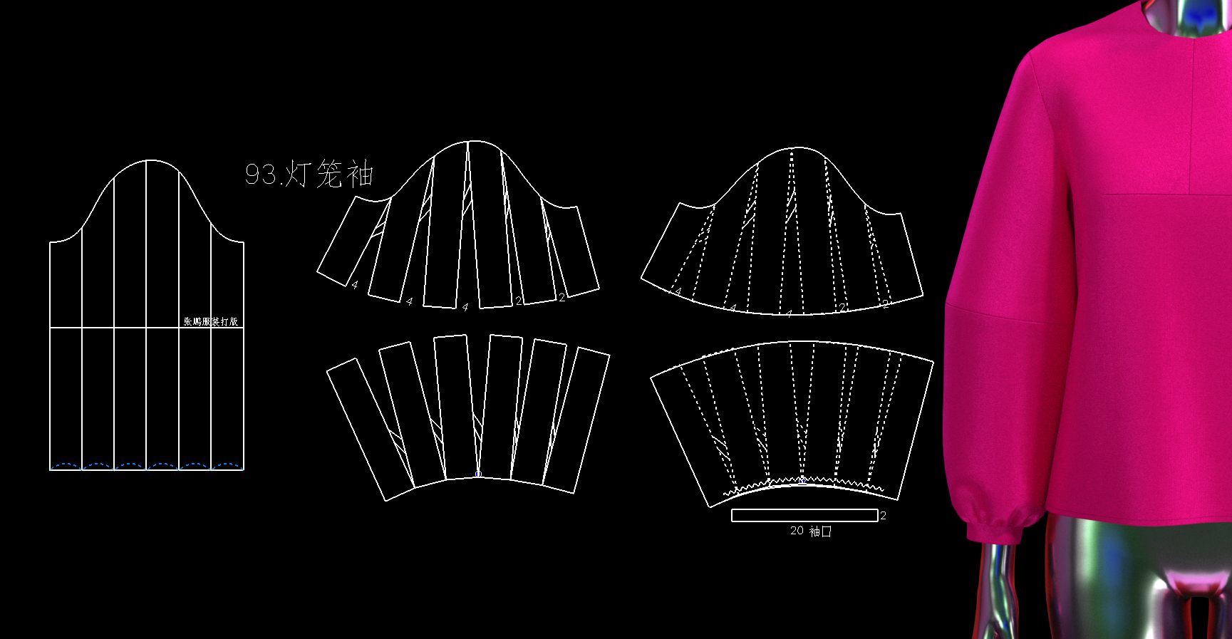 袖子纸样裁剪喇叭袖灯笼袖